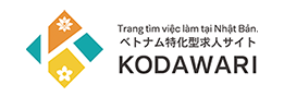 こだわり ベトナム特化型求人サイト